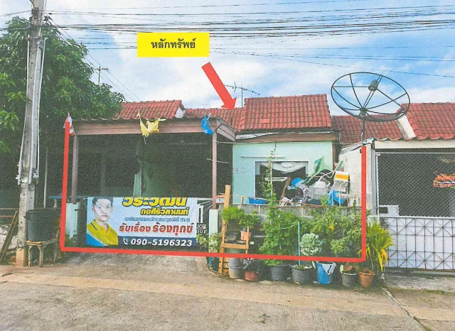 ขายทอดตลาด ที่ดินพร้อมสิ่งปลูกสร้าง ต.สัตหีบ อ.สัตหีบ จ.ชลบุรี