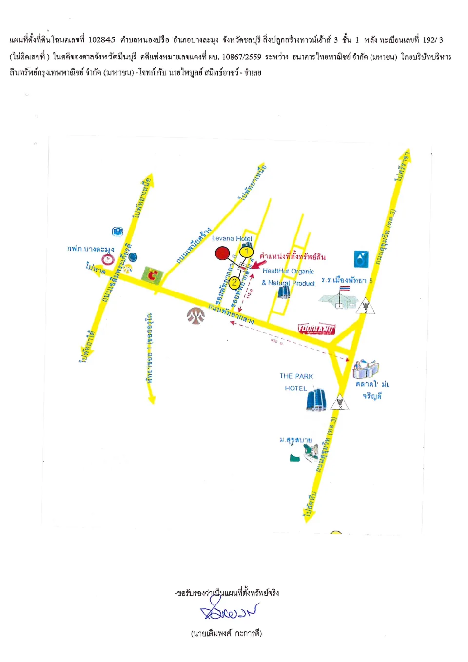 แผนที่ประกอบทรัพย์ 1