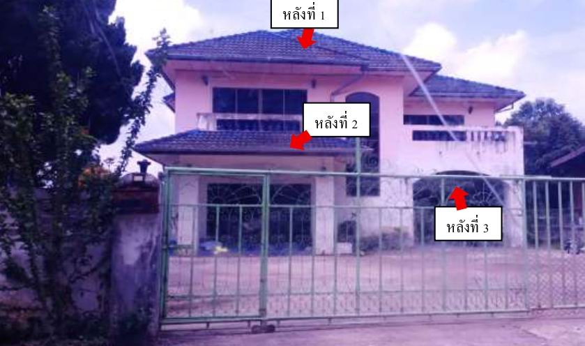 ขายทอดตลาด ที่ดินพร้อมสิ่งปลูกสร้าง ต.ดอนศิลา อ.เวียงชัย จ.เชียงราย