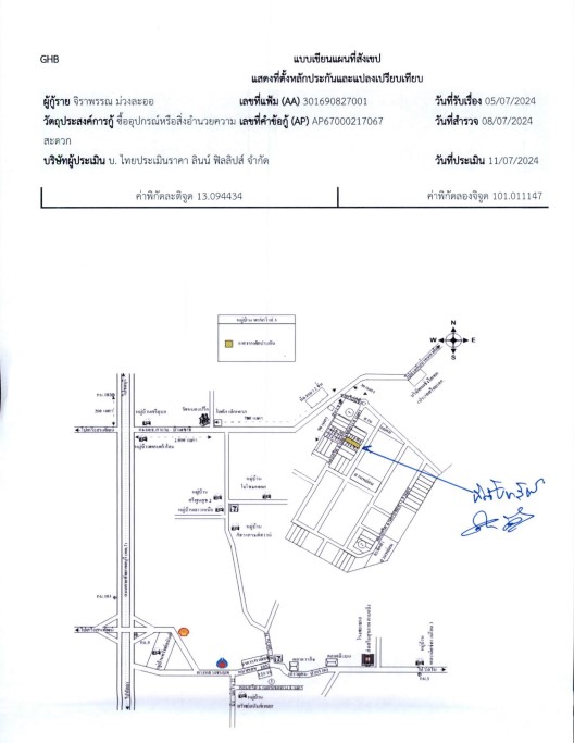 แผนที่ประกอบทรัพย์ 1