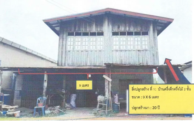 ขายทอดตลาด ที่ดินพร้อมสิ่งปลูกสร้าง ต.หนองผือ อ.ท่าลี่ จ.เลย