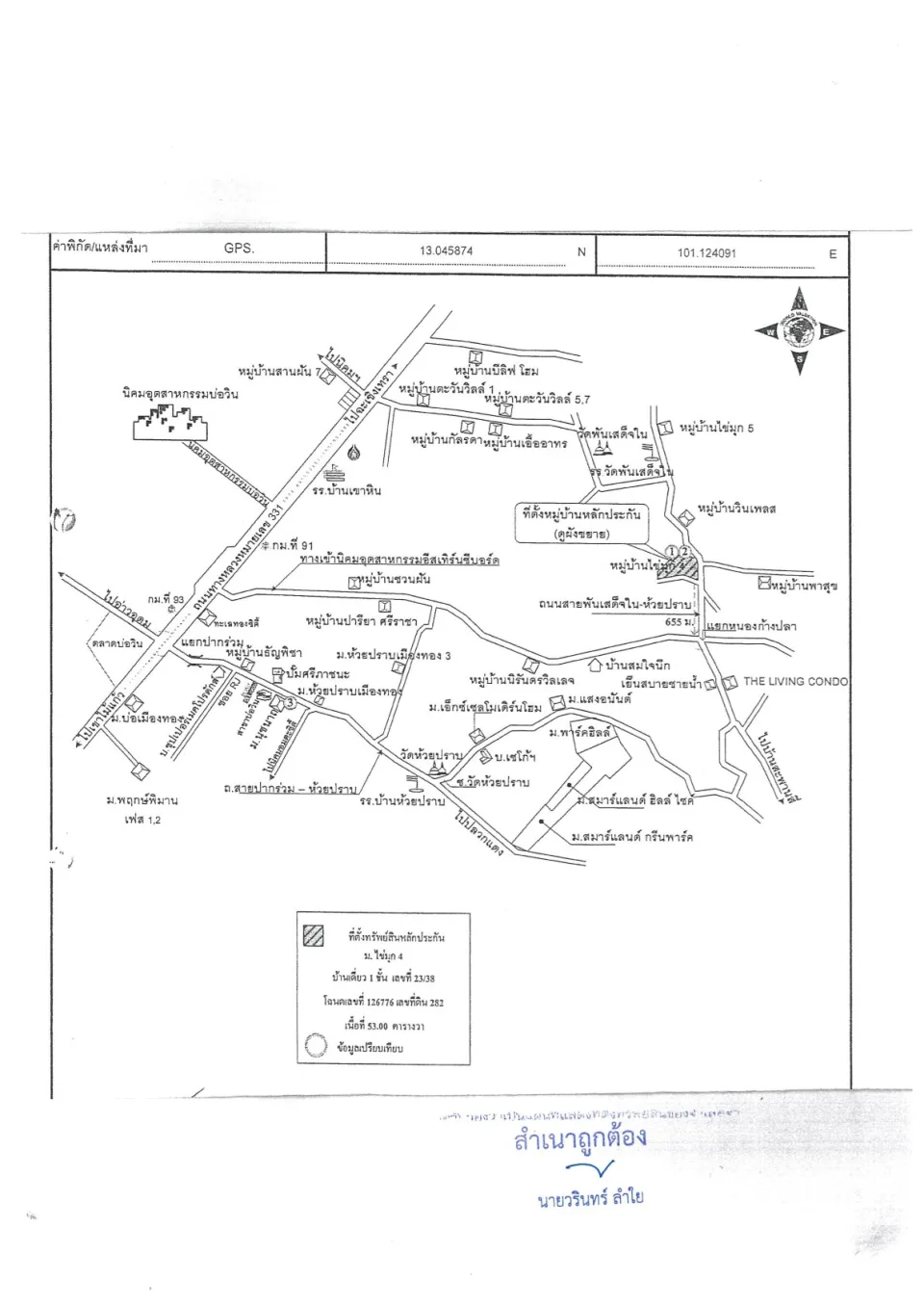 แผนที่ประกอบทรัพย์ 1