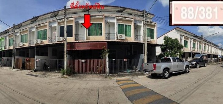 ขายทอดตลาด ที่ดินพร้อมสิ่งปลูกสร้าง ต.บ่อวิน อ.ศรีราชา จ.ชลบุรี