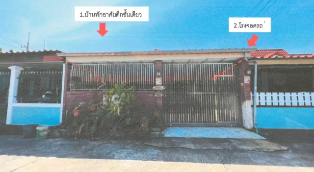 ขายทอดตลาด ที่ดินพร้อมสิ่งปลูกสร้าง ต.พลูตาหลวง อ.สัตหีบ จ.ชลบุรี