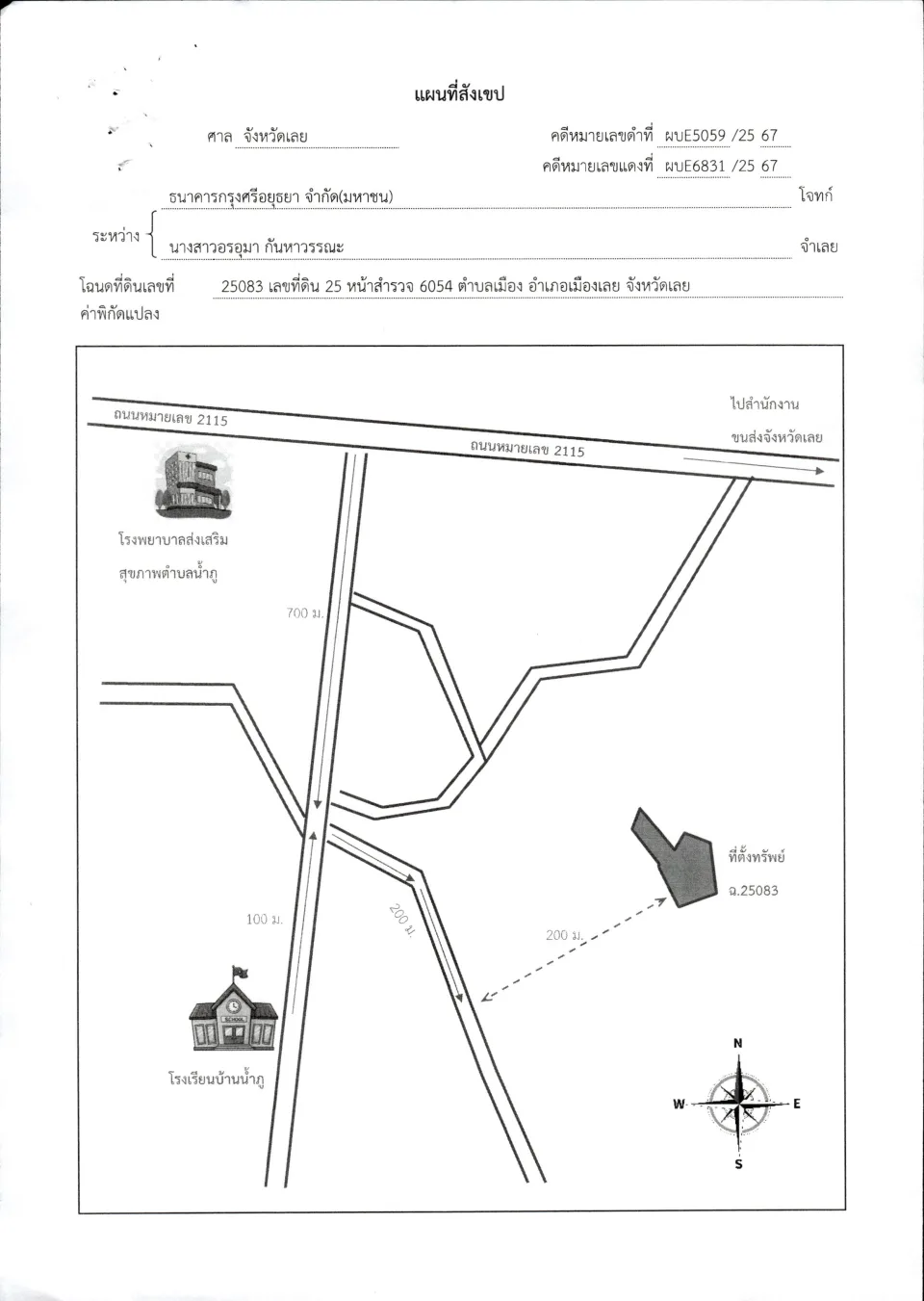 แผนที่ประกอบทรัพย์ 1