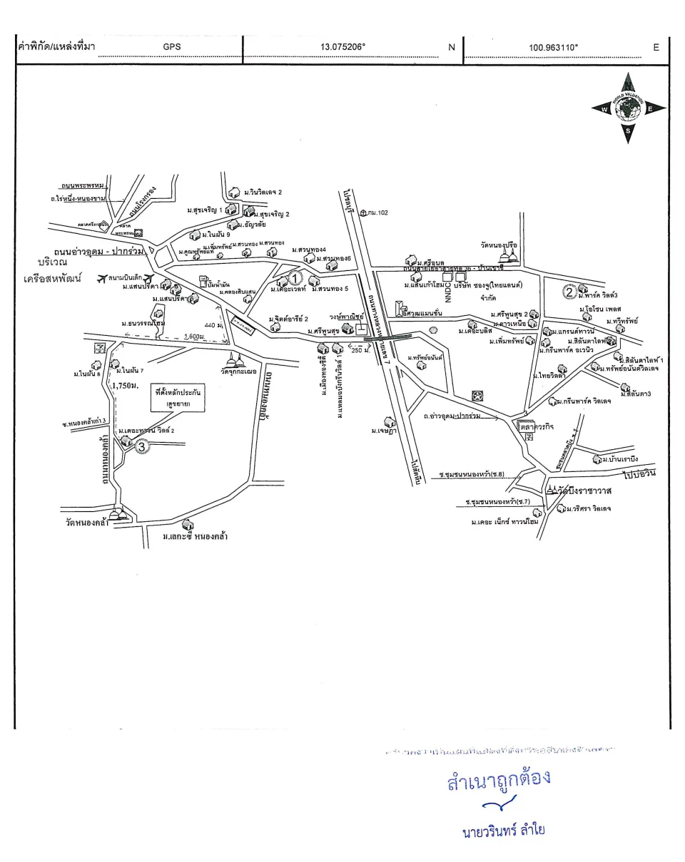 แผนที่ประกอบทรัพย์ 1