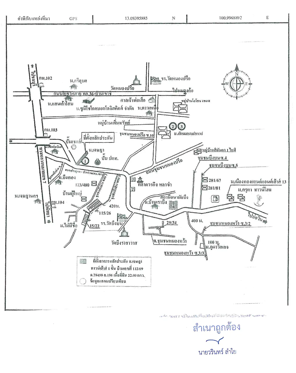 แผนที่ประกอบทรัพย์ 1