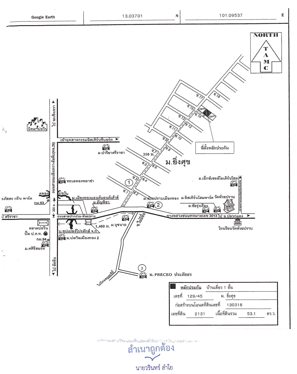 แผนที่ประกอบทรัพย์ 1