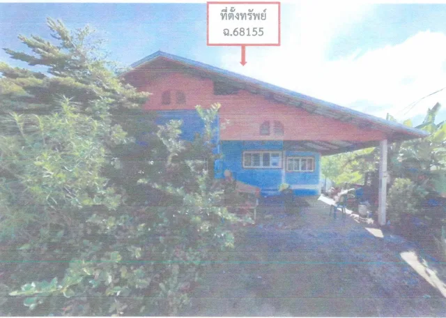ขายทอดตลาด ที่ดินพร้อมสิ่งปลูกสร้าง ต.นาดินดำ อ.เมืองเลย จ.เลย