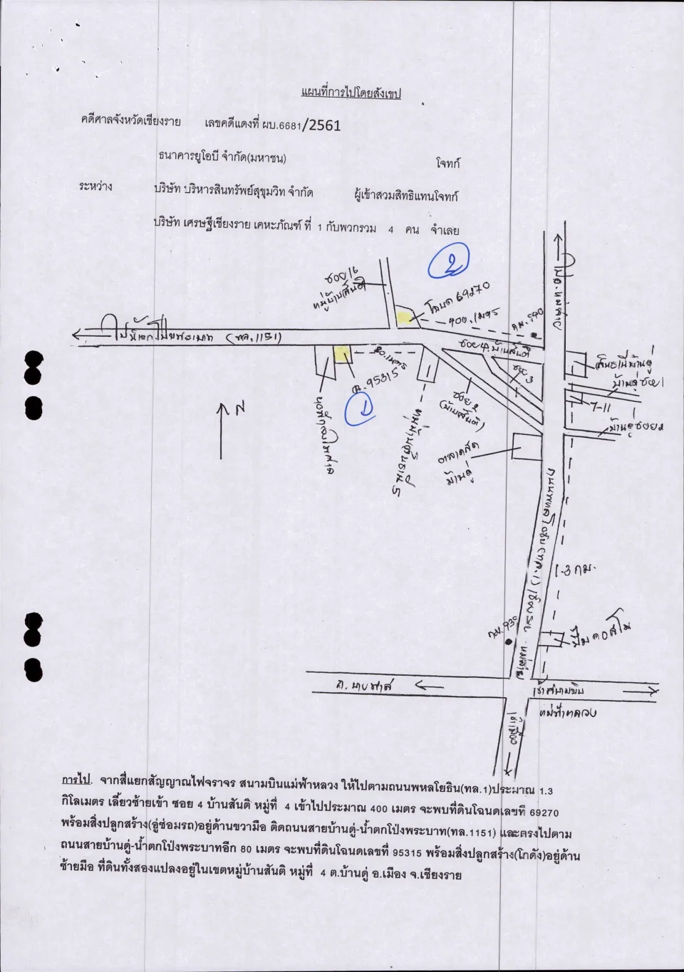 แผนที่ประกอบทรัพย์ 1
