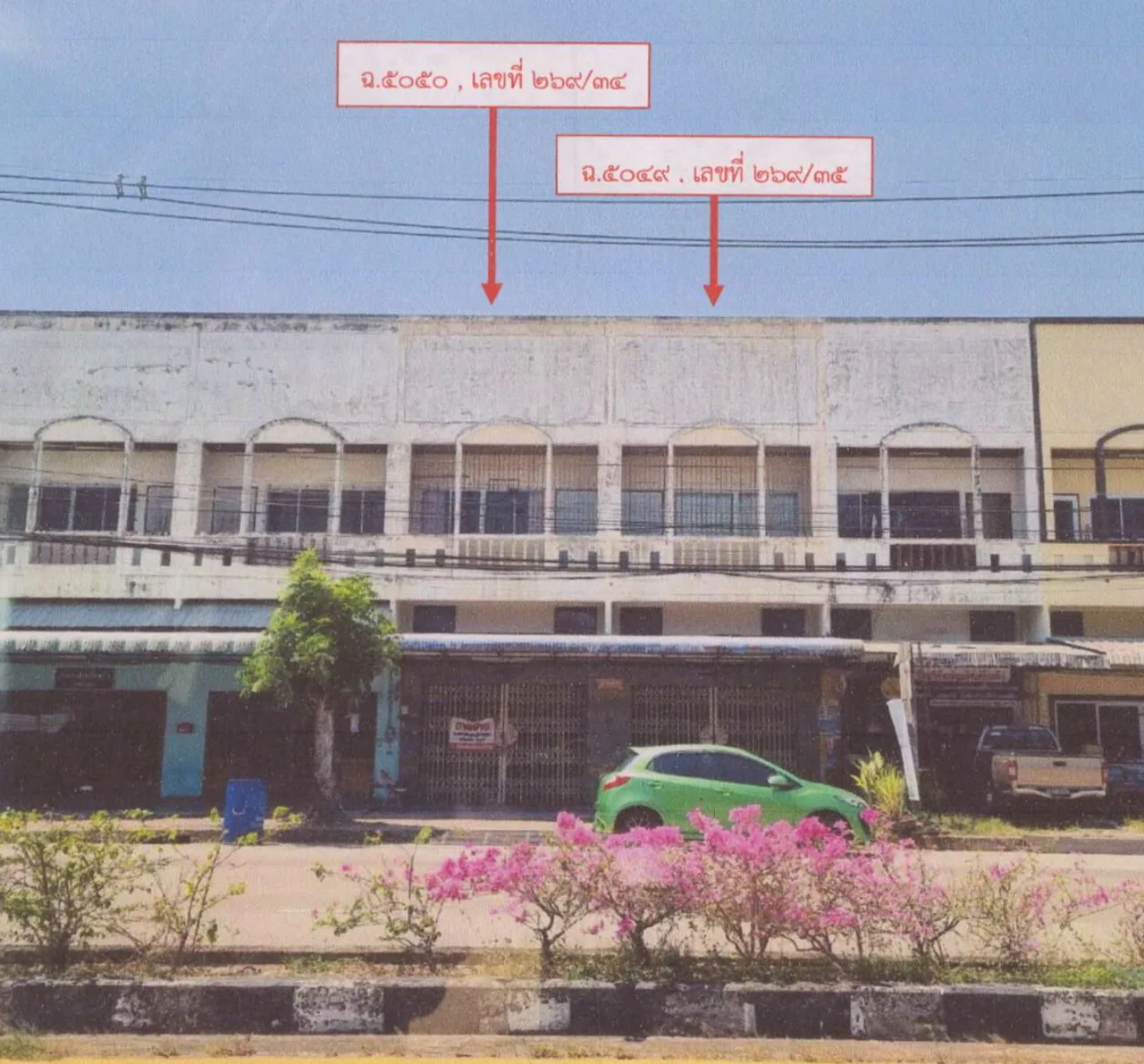 ขายทอดตลาด ที่ดินพร้อมสิ่งปลูกสร้าง ต.กันตัง อ.กันตัง จ.ตรัง