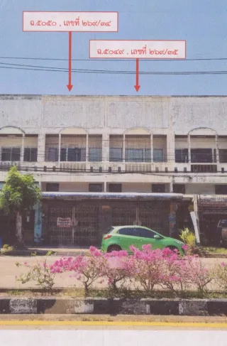 รูปทรัพย์ 2