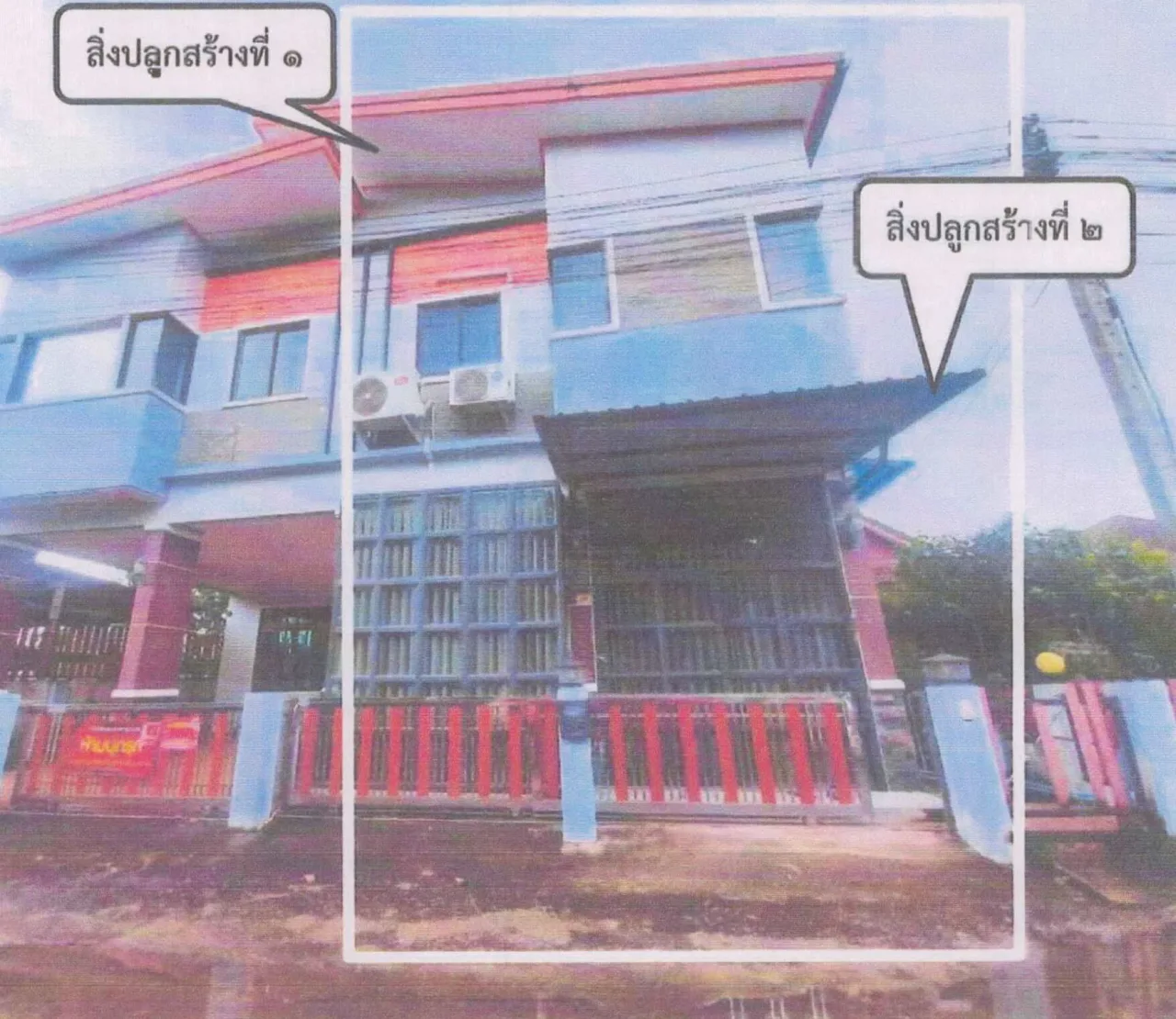 ขายทอดตลาด ที่ดินพร้อมสิ่งปลูกสร้าง ต.นาบินหลา อ.เมืองตรัง จ.ตรัง