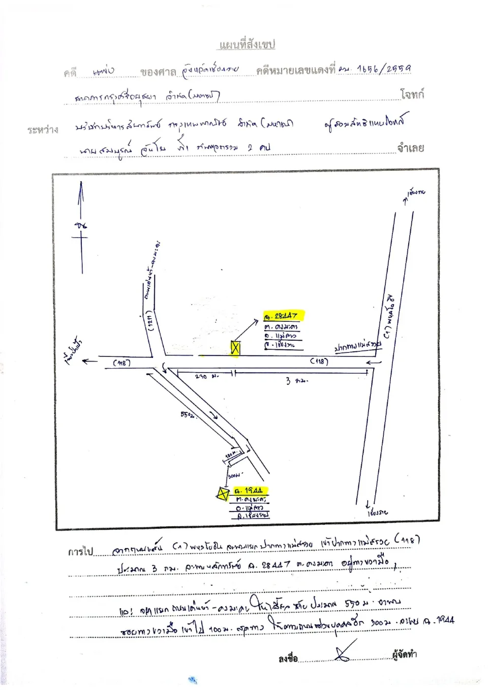 แผนที่ประกอบทรัพย์ 1