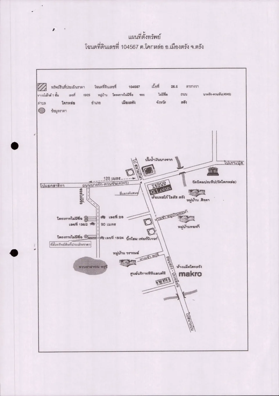 แผนที่ประกอบทรัพย์ 1