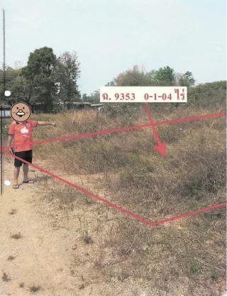 รูปทรัพย์ 3
