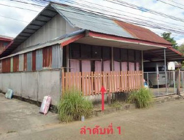 ขายทอดตลาด ที่ดินพร้อมสิ่งปลูกสร้าง ต.บ้านข่า อ.ศรีสงคราม จ.นครพนม