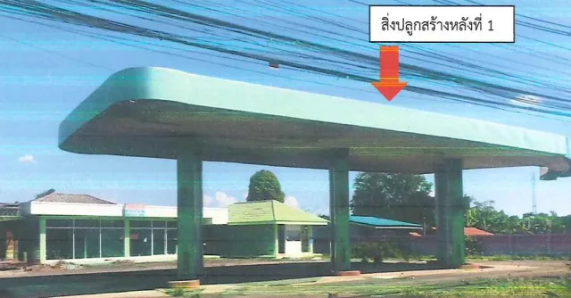 ขายทอดตลาด ที่ดินพร้อมสิ่งปลูกสร้าง ต.ชัยนาท อ.เมืองชัยนาท จ.ชัยนาท