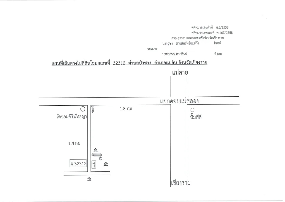 แผนที่ประกอบทรัพย์ 2