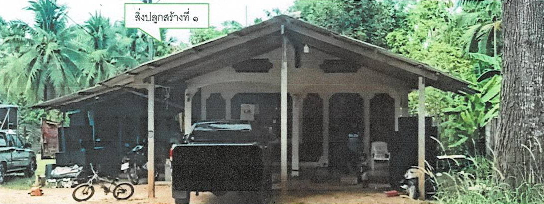 ขายทอดตลาด ที่ดินพร้อมสิ่งปลูกสร้าง ต.หาดสำราญ อ.กิ่งอำเภอหาดสำราญ จ.ตรัง
