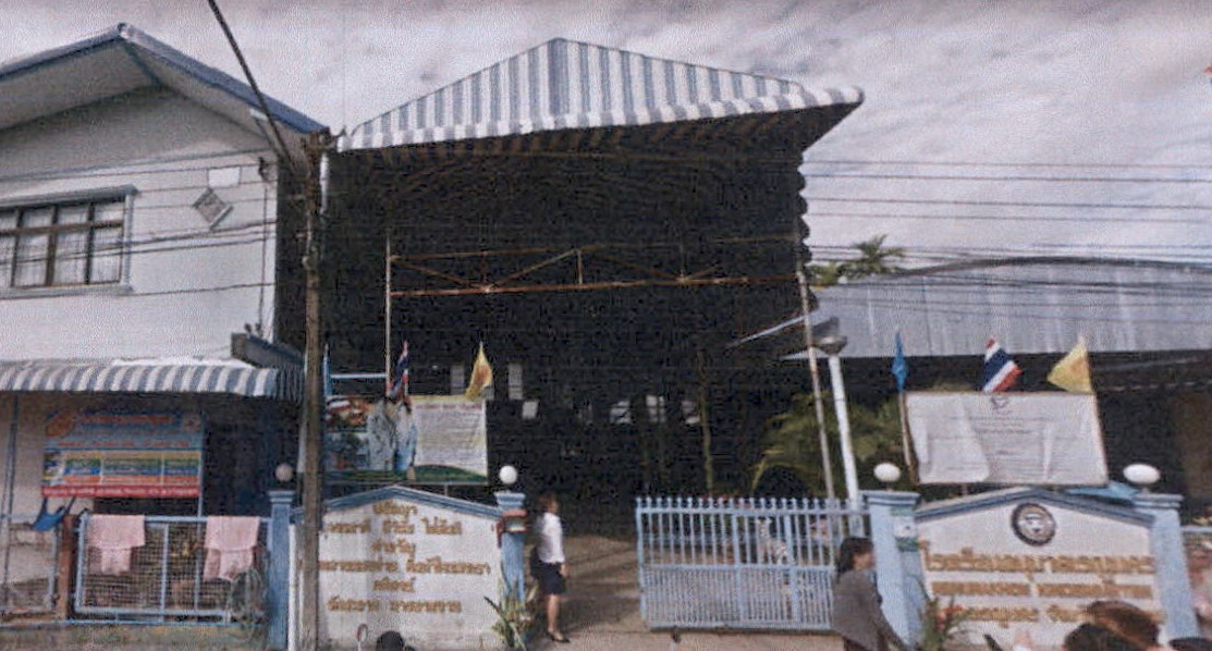 ขายทอดตลาด ที่ดินพร้อมสิ่งปลูกสร้าง ต.เรณู อ.เรณูนคร จ.นครพนม
