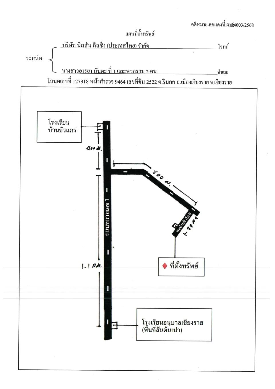 แผนที่ประกอบทรัพย์ 1
