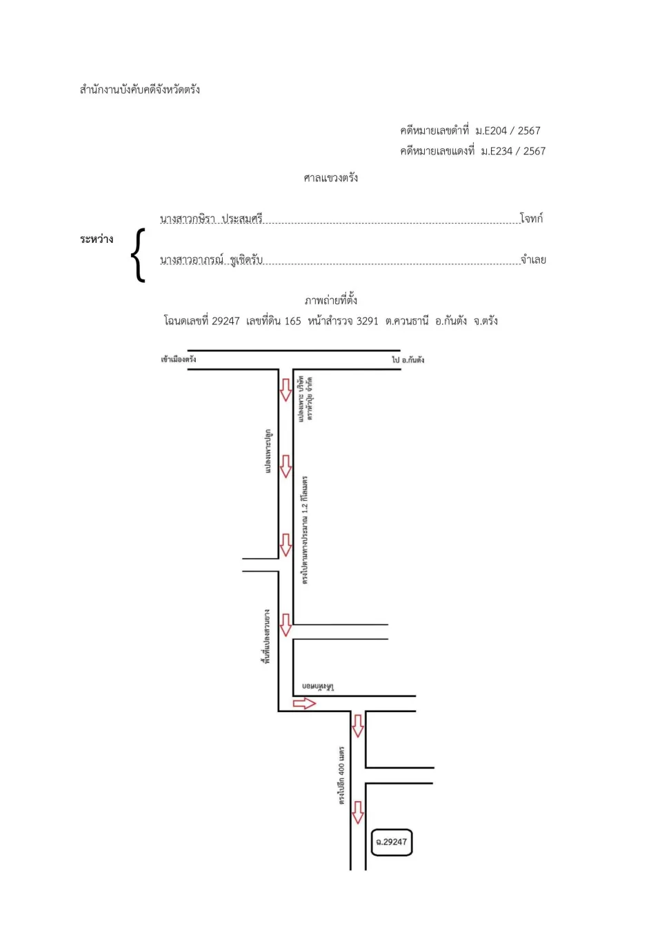 แผนที่ประกอบทรัพย์ 1