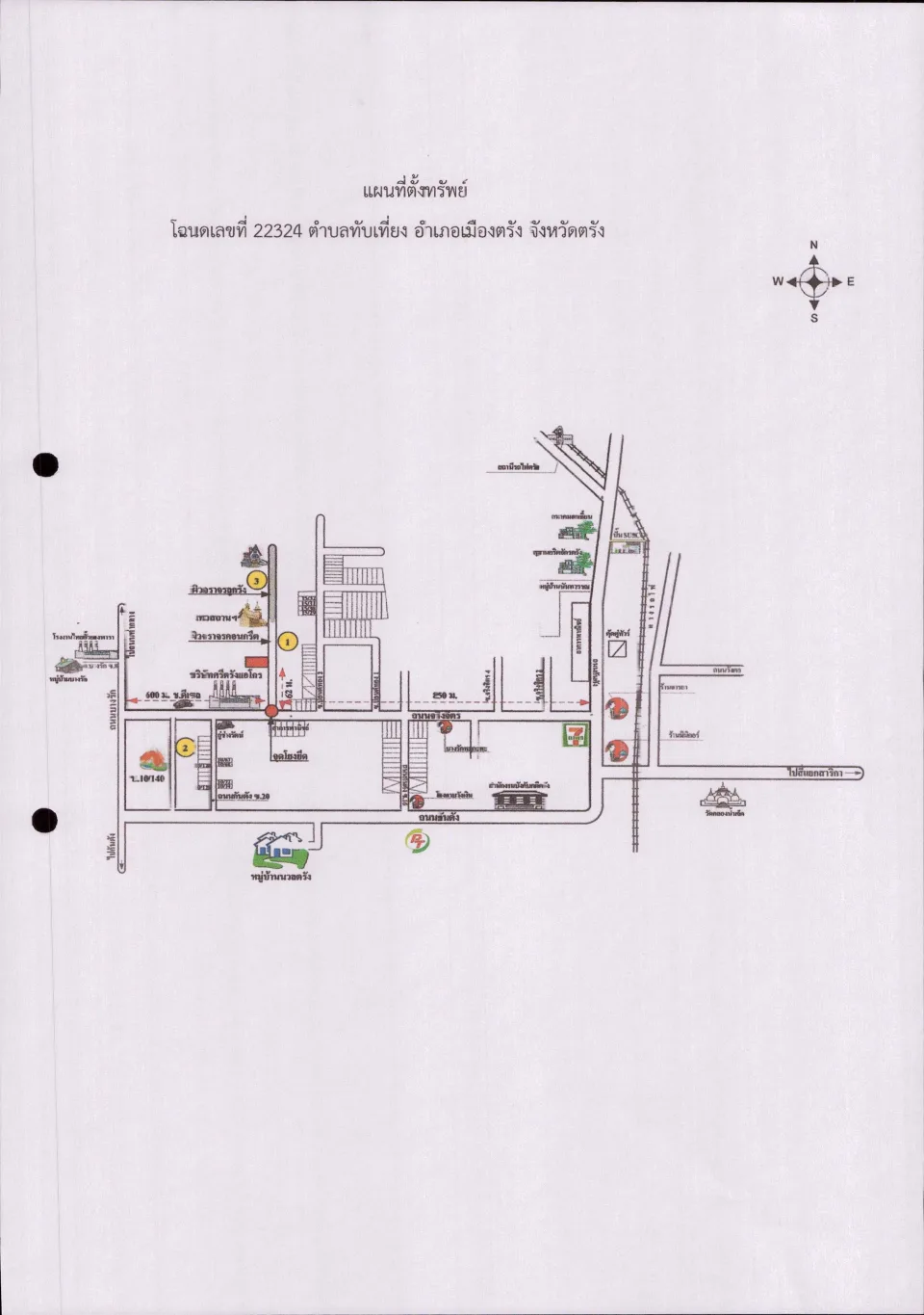 แผนที่ประกอบทรัพย์ 1