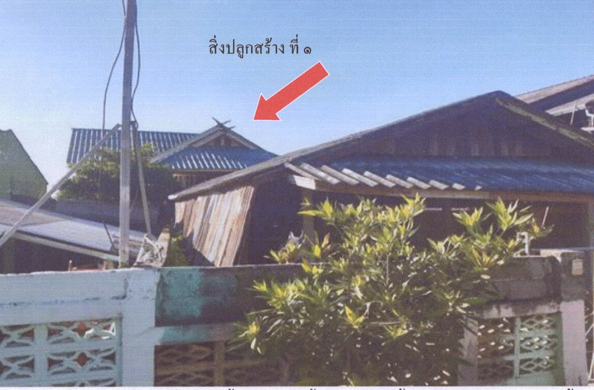 ขายทอดตลาด ที่ดินพร้อมสิ่งปลูกสร้าง ต.ดอยลาน อ.เมืองเชียงราย จ.เชียงราย