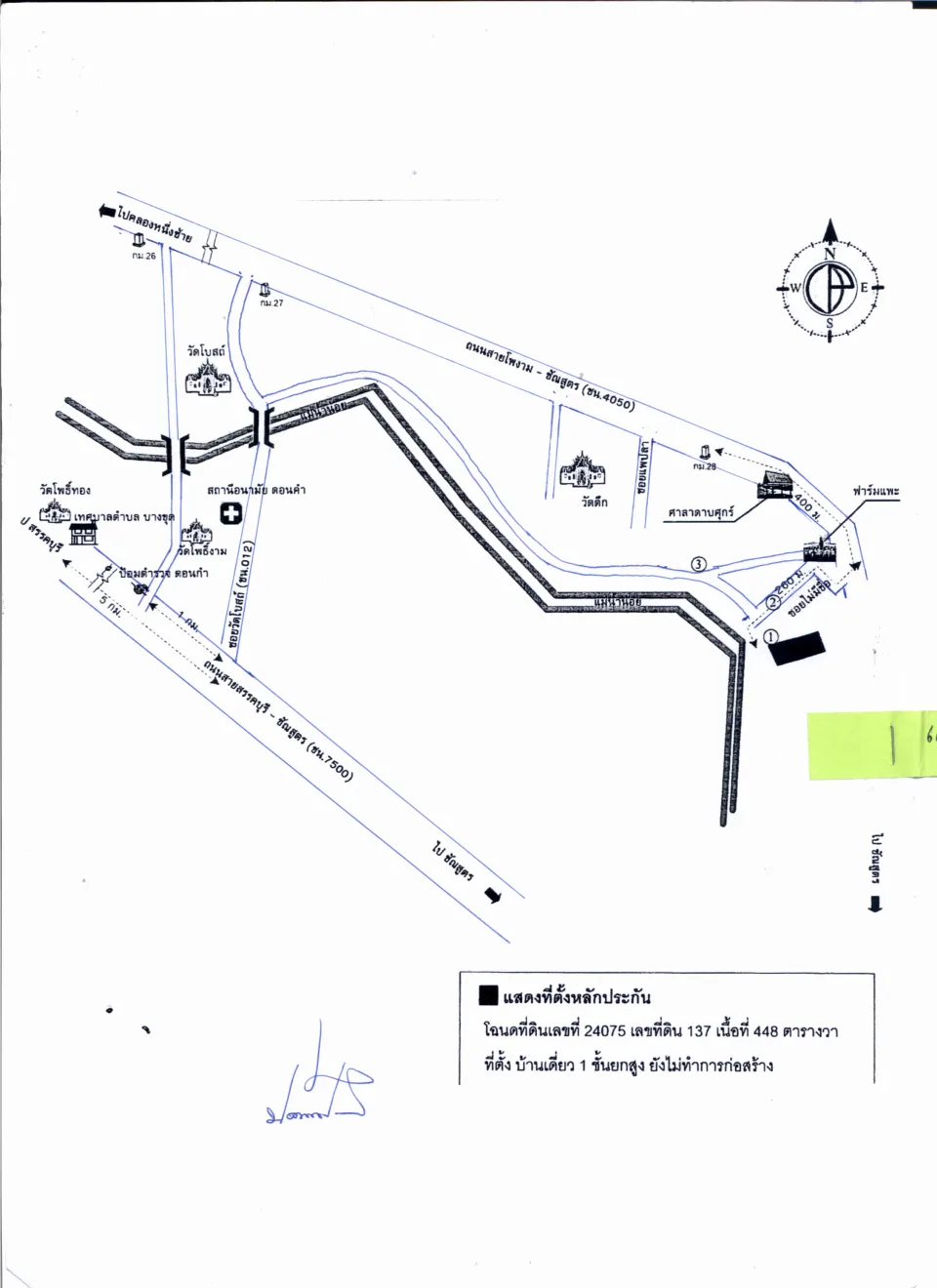 แผนที่ประกอบทรัพย์ 1