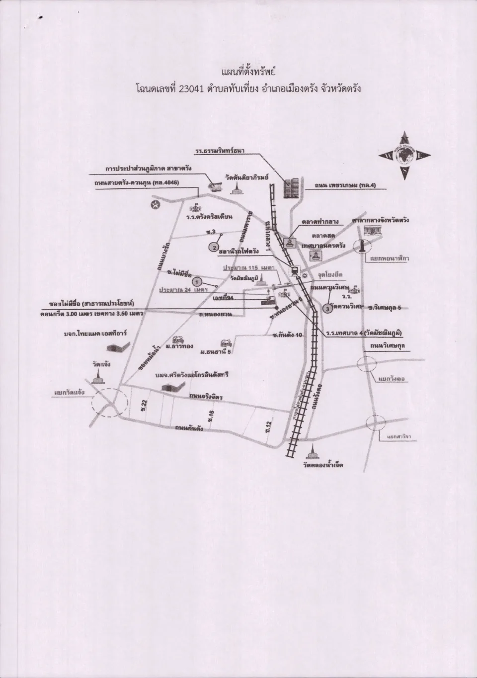 แผนที่ประกอบทรัพย์ 1