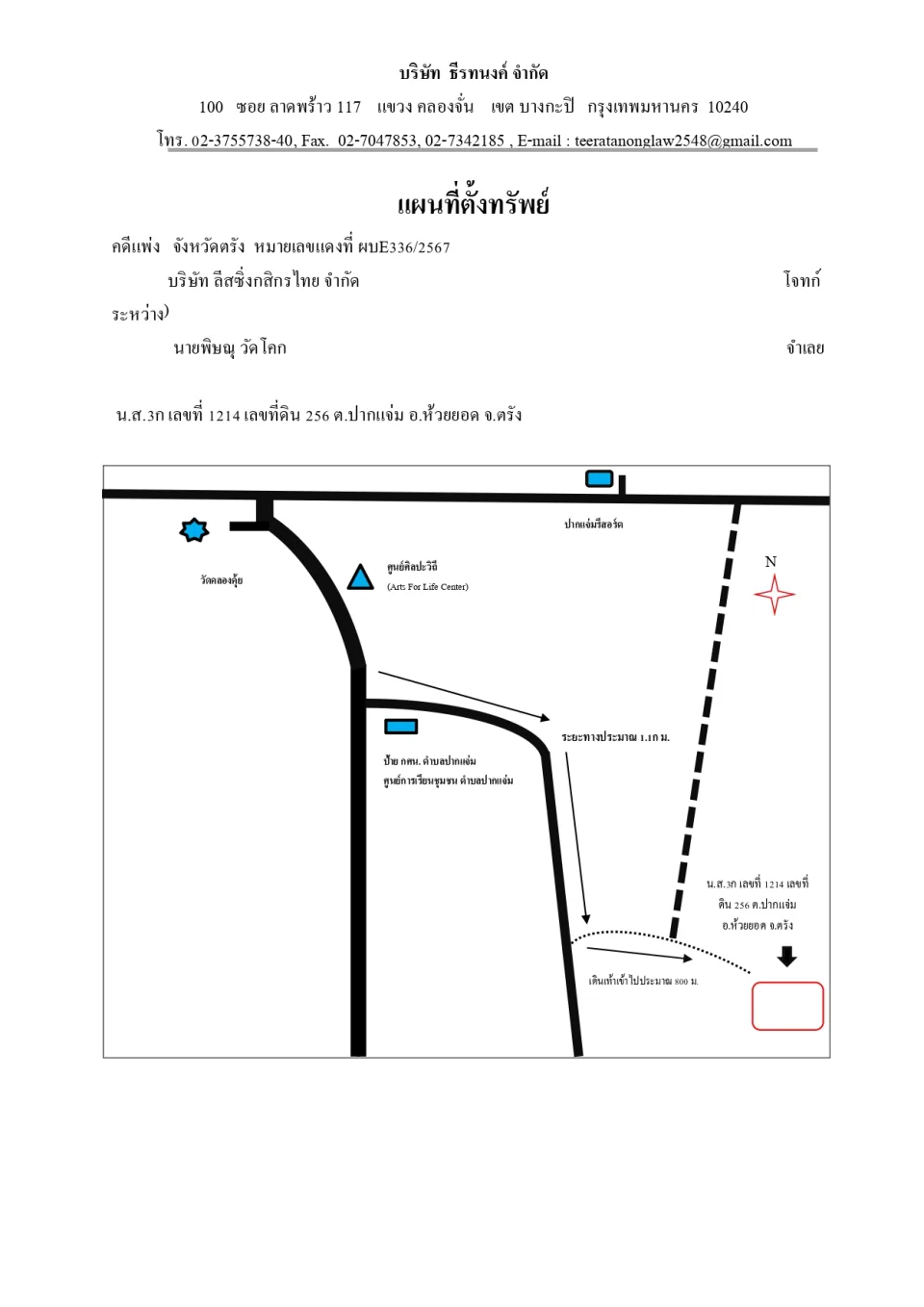แผนที่ประกอบทรัพย์ 1