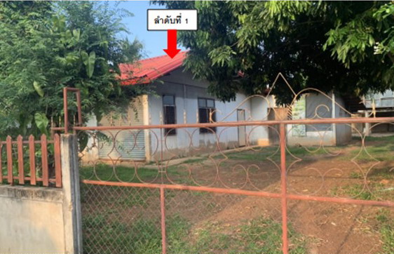 ขายทอดตลาด ที่ดินพร้อมสิ่งปลูกสร้าง ต.นาหว้า อ.นาหว้า จ.นครพนม