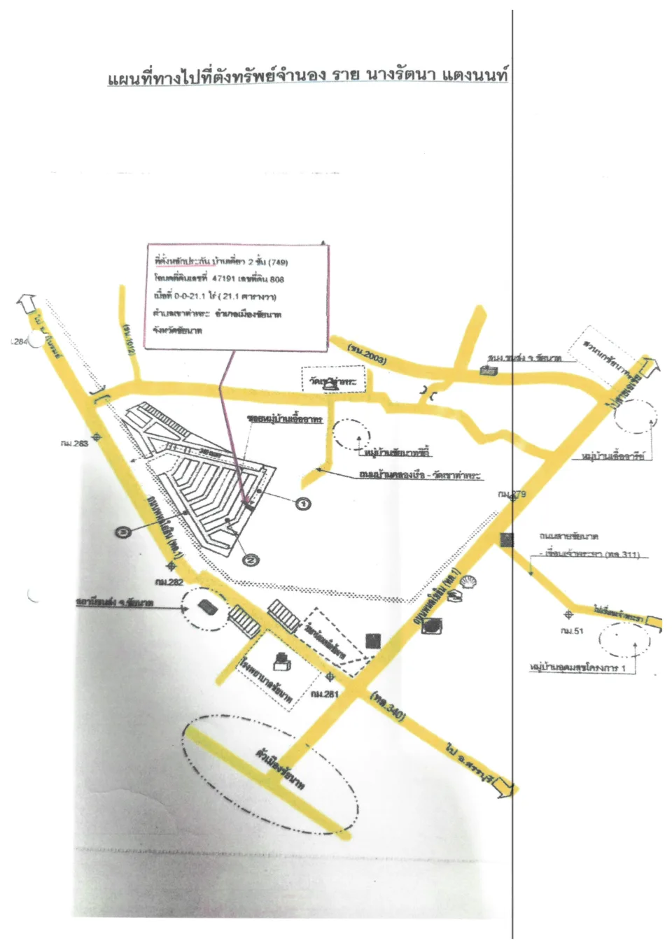 แผนที่ประกอบทรัพย์ 1