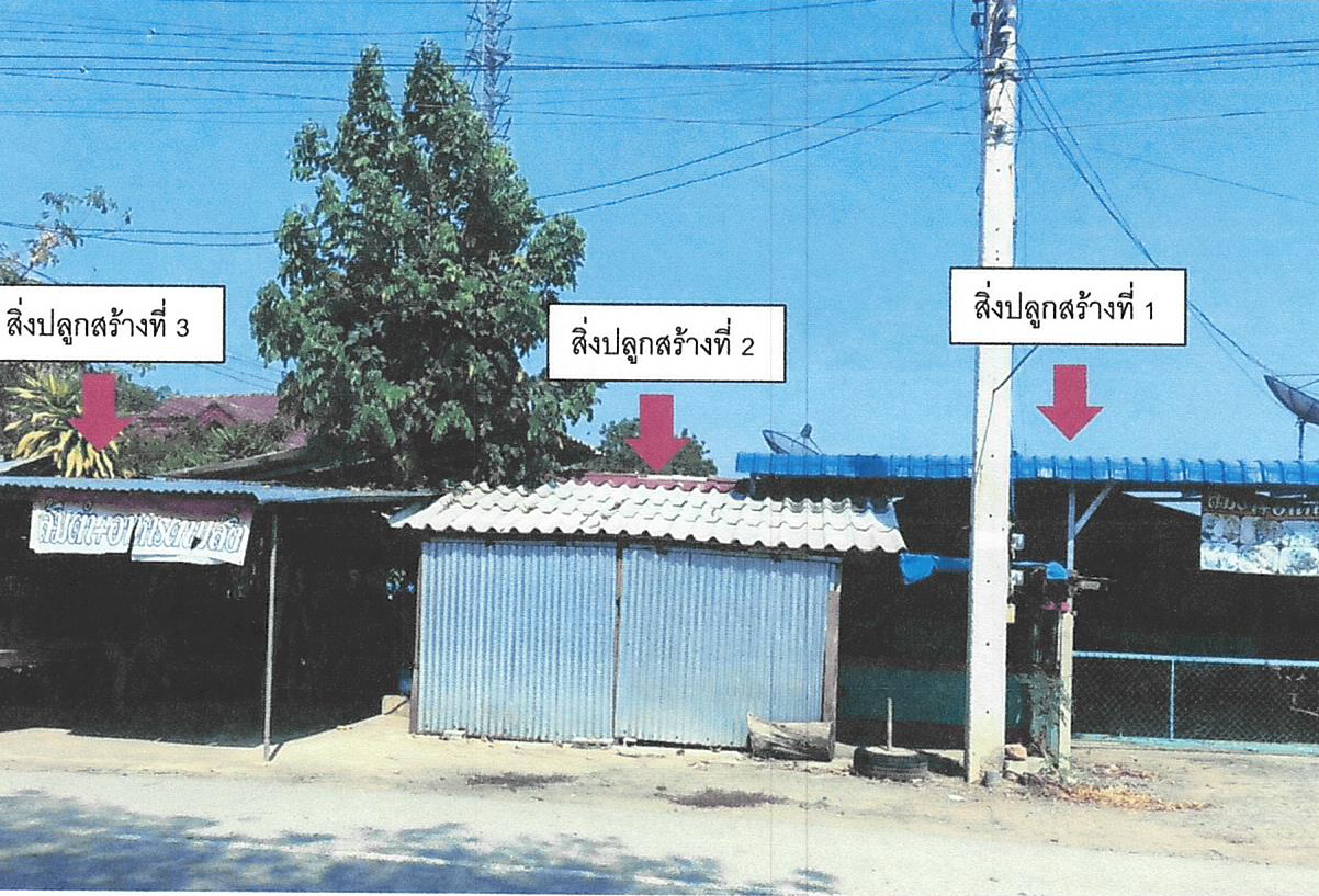 ขายทอดตลาด ที่ดินพร้อมสิ่งปลูกสร้าง ต.ดงคอน อ.สรรคบุรี จ.ชัยนาท