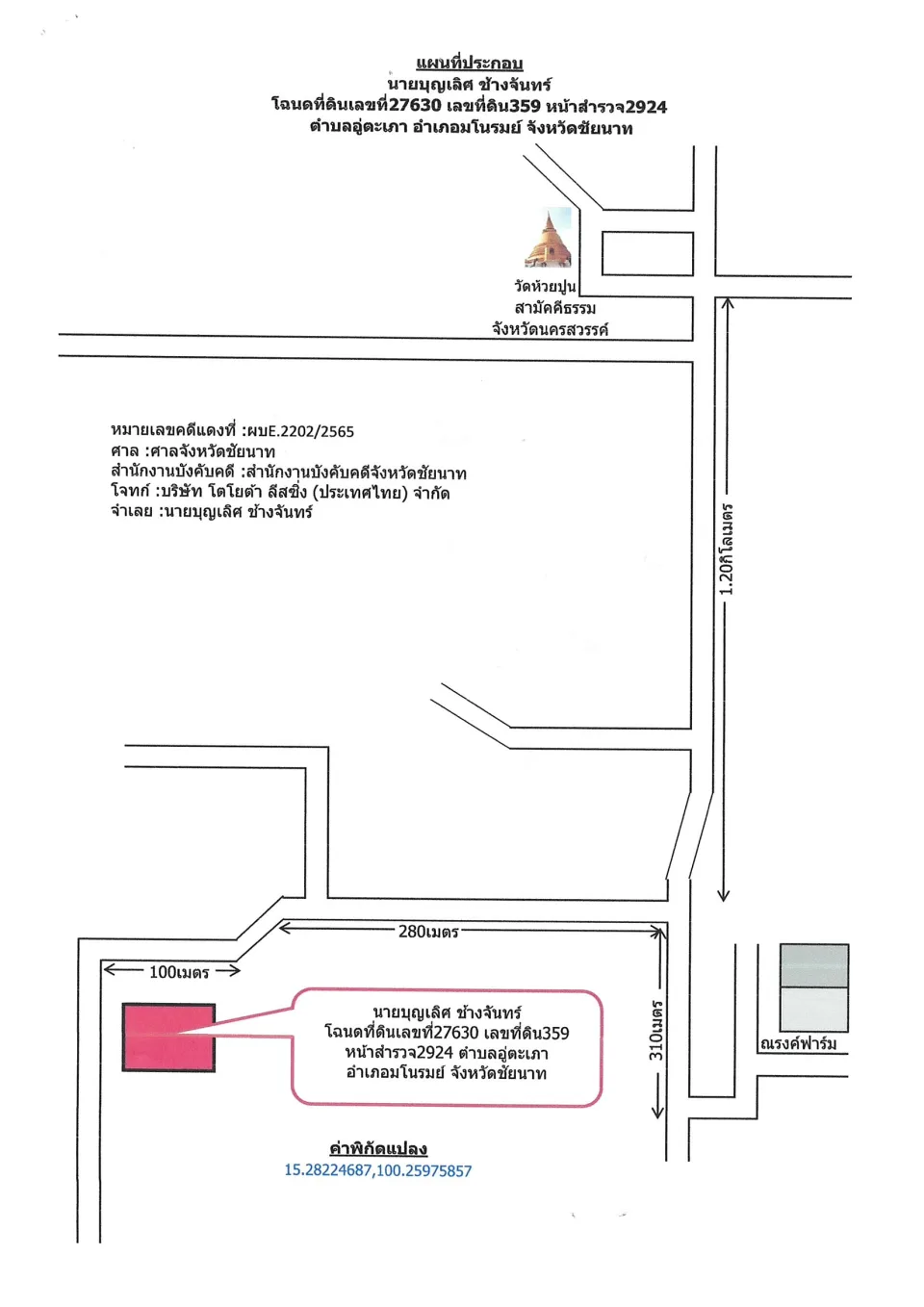 แผนที่ประกอบทรัพย์ 1