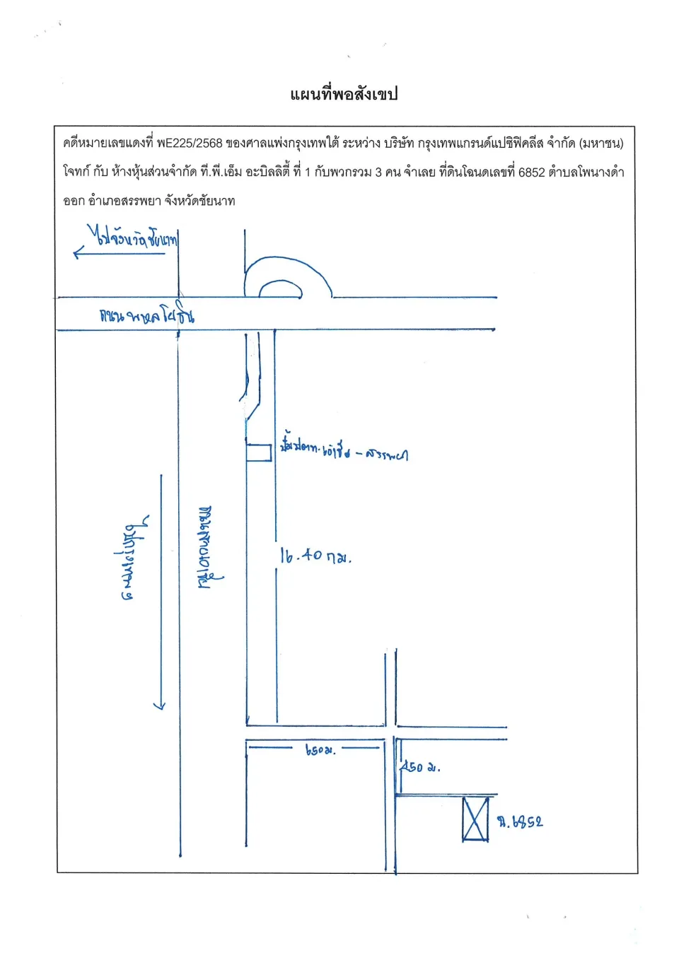 แผนที่ประกอบทรัพย์ 2