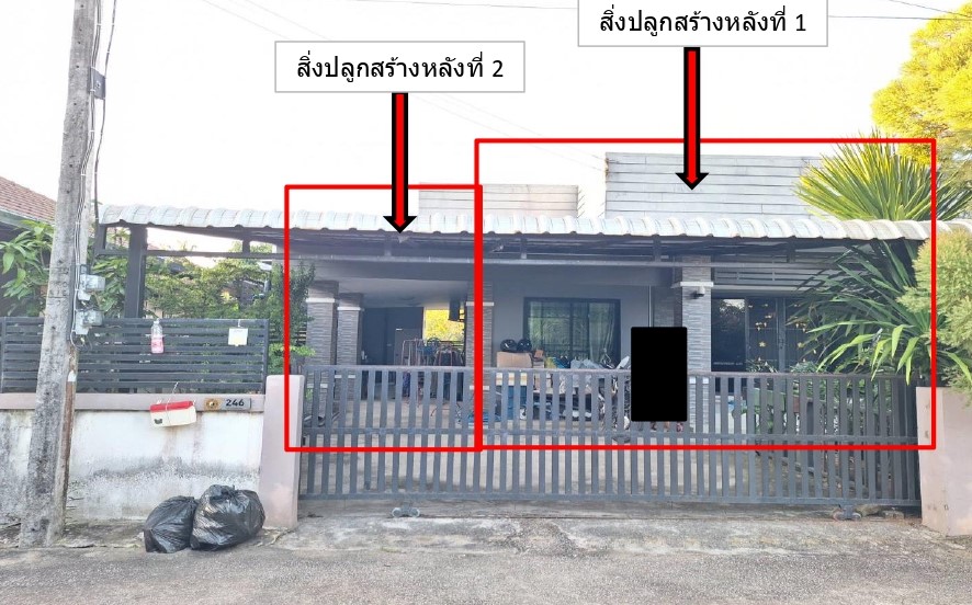 ขายทอดตลาด ที่ดินพร้อมสิ่งปลูกสร้าง ต.เวียงชัย อ.เวียงชัย จ.เชียงราย