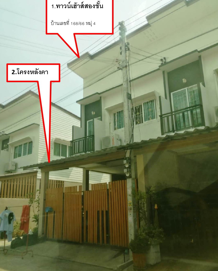 ขายทอดตลาด ที่ดินพร้อมสิ่งปลูกสร้าง ต.ท่าตลาด อ.สามพราน จ.นครปฐม