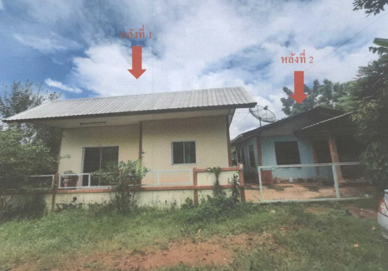 ขายทอดตลาด ที่ดินพร้อมสิ่งปลูกสร้าง ต.หนองญาติ อ.เมืองนครพนม จ.นครพนม