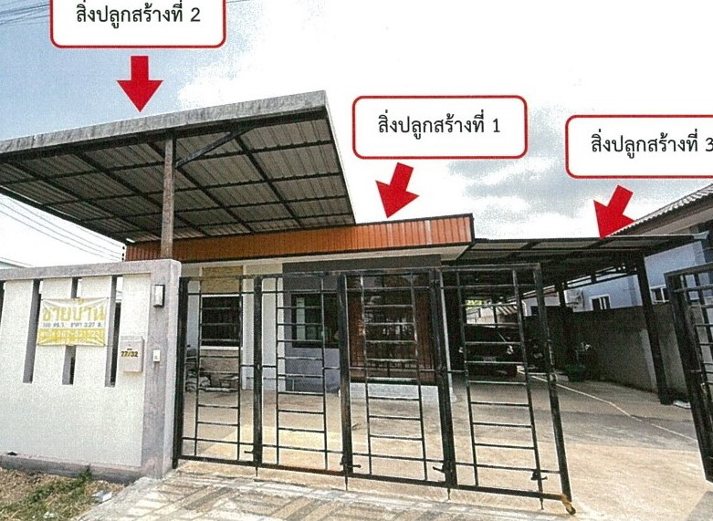 ขายทอดตลาด ที่ดินพร้อมสิ่งปลูกสร้าง ต.ปากแพรก อ.เมืองกาญจนบุรี จ.กาญจนบุรี