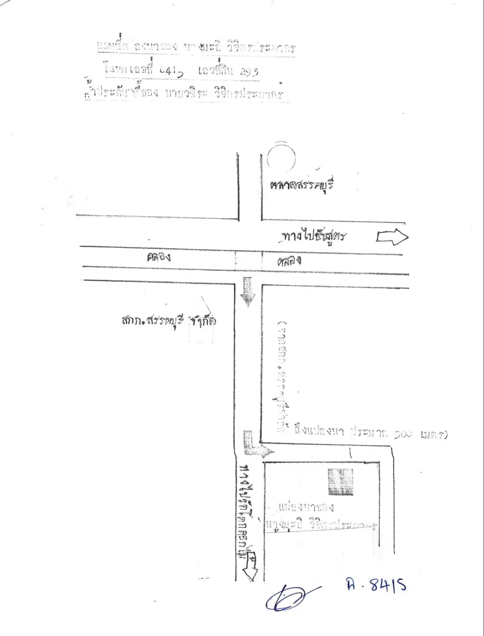 แผนที่ประกอบทรัพย์ 2