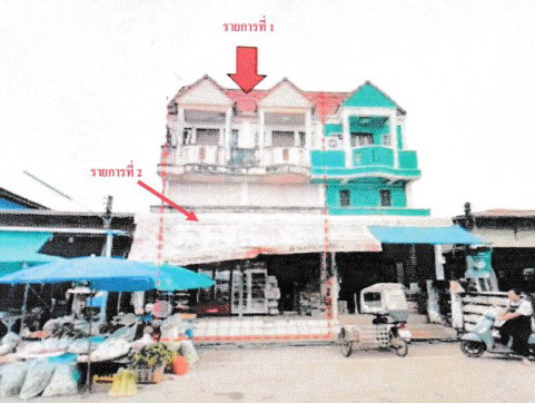 ขายทอดตลาด ที่ดินพร้อมสิ่งปลูกสร้าง ต.เรณู อ.เรณูนคร จ.นครพนม