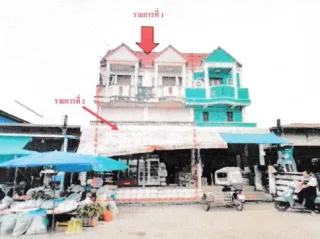 รูปทรัพย์ 2