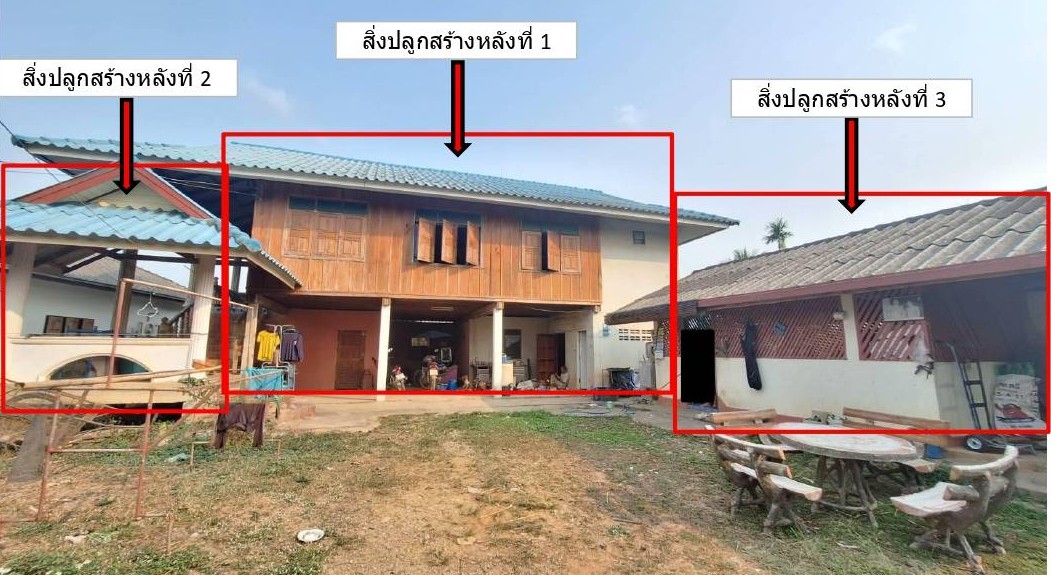 ขายทอดตลาด ที่ดินพร้อมสิ่งปลูกสร้าง ต.สันกลาง อ.พาน จ.เชียงราย