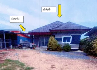 รูปทรัพย์ 2