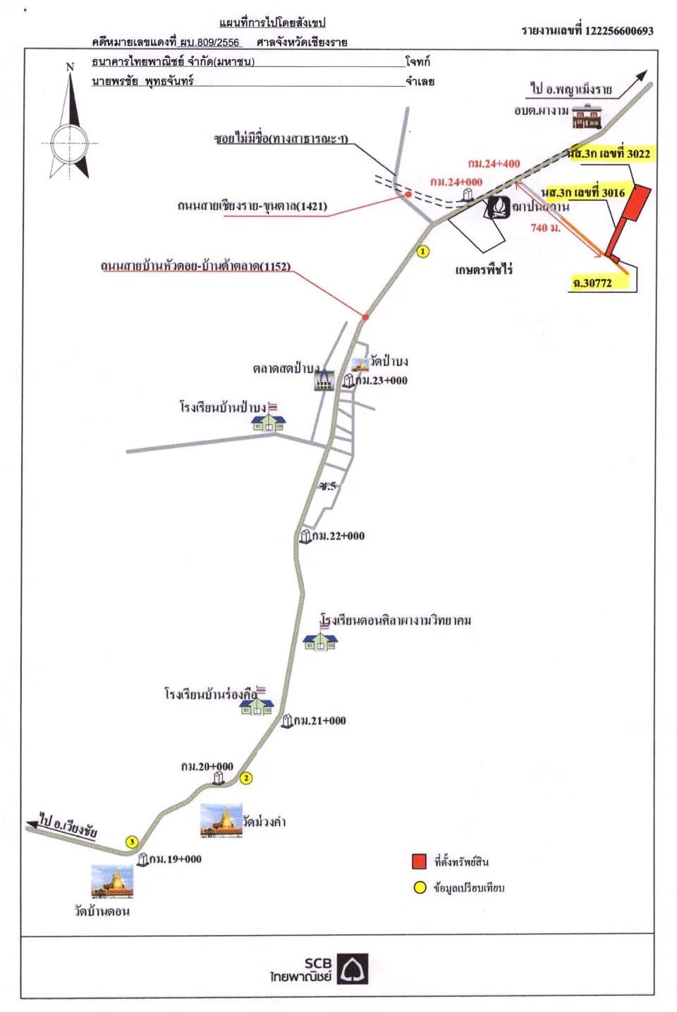 แผนที่ประกอบทรัพย์ 2