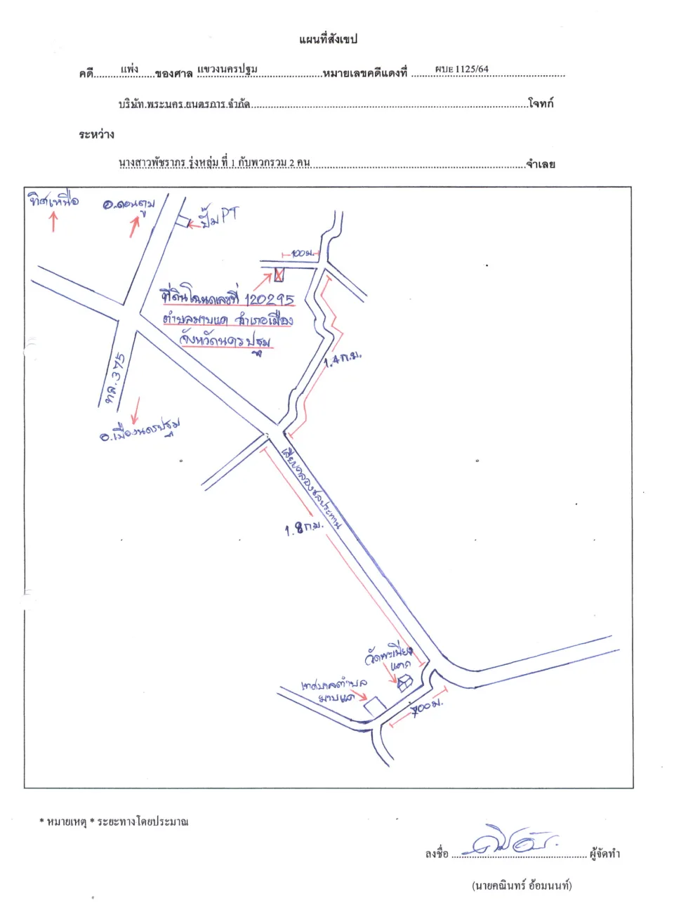 แผนที่ประกอบทรัพย์ 1