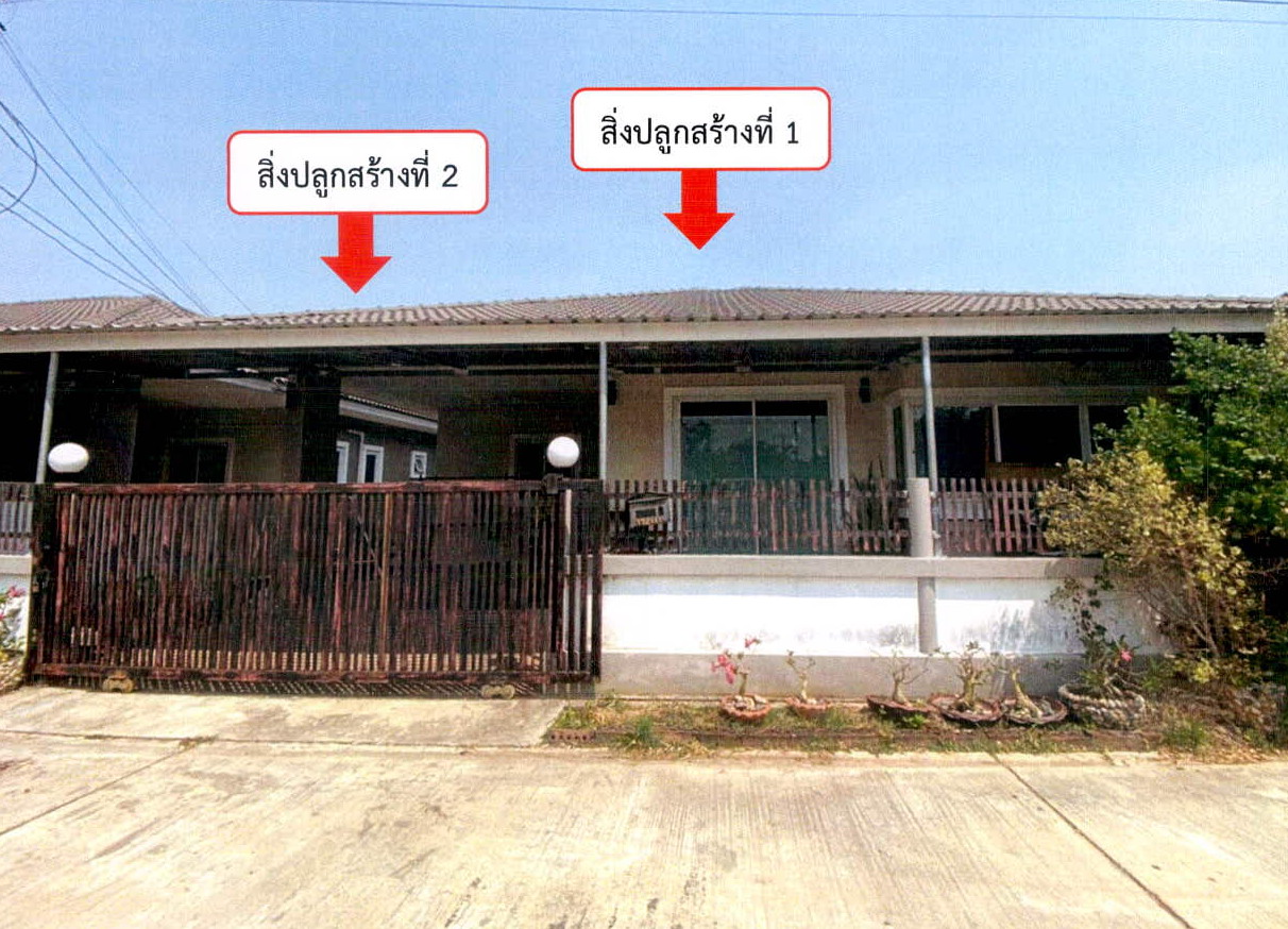 ขายทอดตลาด ที่ดินพร้อมสิ่งปลูกสร้าง ต.ลาดหญ้า อ.เมืองกาญจนบุรี จ.กาญจนบุรี