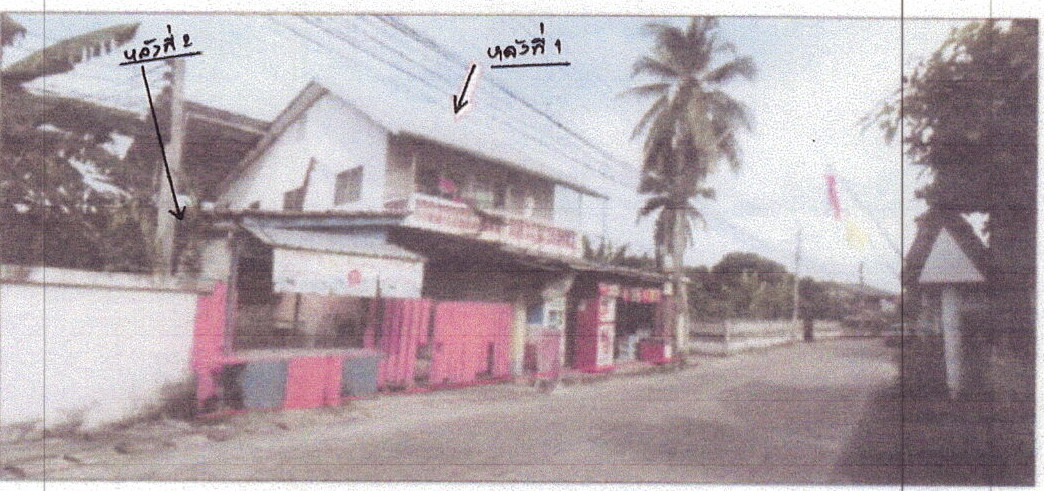 ขายทอดตลาด ที่ดินพร้อมสิ่งปลูกสร้าง ต.บ้านดู่ อ.เมืองเชียงราย จ.เชียงราย